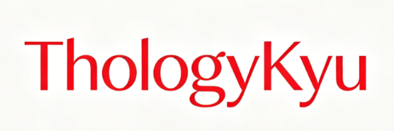 thologykyu